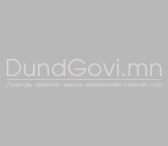 Хүн төрөлхтний хувь заяаны нэгдмэл цогц байгуулахыг дэмжихийг уриаллаа